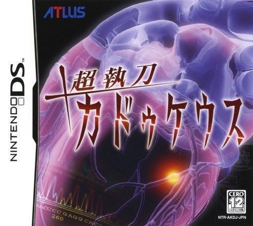 Rom juego Chou Shittou Caduceus