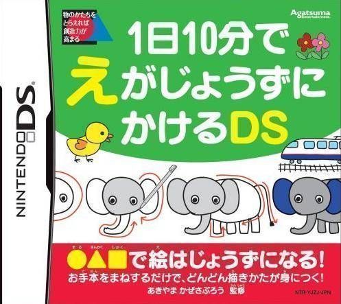 Rom juego 1 Nichi 10 Pun De E Ga Jouzu Ni Kakeru DS