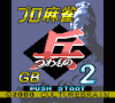 Rom juego Pro Mahjong Tsuwamono GB