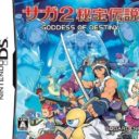 SaGa 2 – Hihou Densetsu