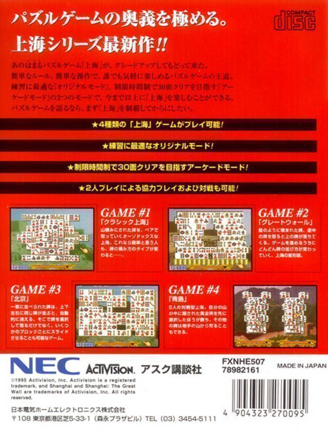 Rom juego Shanghai - Banri No Tyojyo