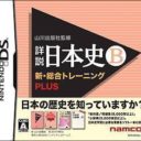 Yamakawa Nihon