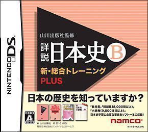 Rom juego Yamakawa Nihon