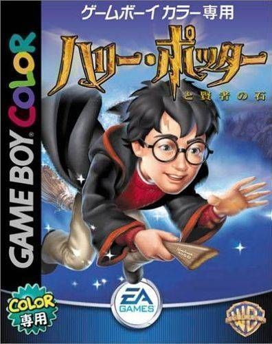 Rom juego Harry Potter To Kenja No Ishi
