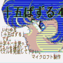 15 Puzzle 4