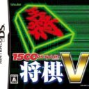 1500 DS Spirits – Shougi V