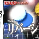 1500 DS Spirits Vol.4 Reversi