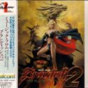 Brandish 2 – The Planet Buster