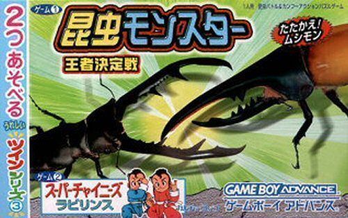 Rom juego 2 en 1 - Insect Monster & Suchai Labyrinth