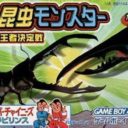 2 en 1 – Insect Monster & Suchai Labyrinth