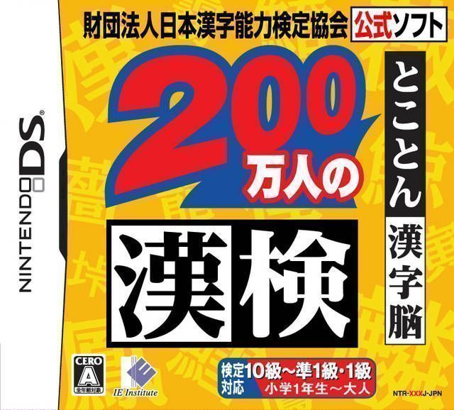 Rom juego 200 Klassische Buecher - Meisterwerke Der Weltliteratur
