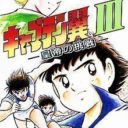 Captain Tsubasa J