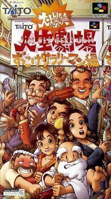 Rom juego Daibakusyo Jinsei Gekijyou - Oedo Nikki