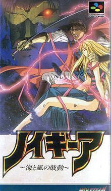 Rom juego Umi No Nushizuri