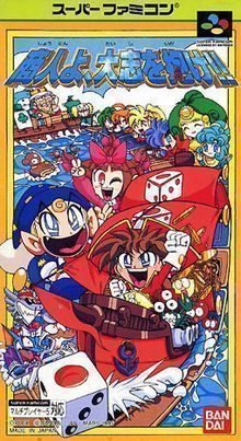 Rom juego Syonin Yo Taishi Wo Idake!!
