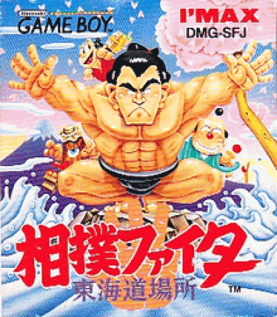 Rom juego Sumou Fighter - Toukaidou Basho