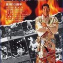 Zen Nihon Pro Wrestling – Dash