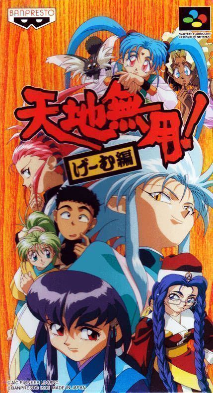 Rom juego Tenchi Muyou - Game Hen [T-EngV0.98]