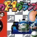 SD F1 Grand Prix Sample