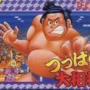 Tsuppari Oozumou