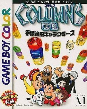 Rom juego Columns GB - Tezuka Osamu Characters