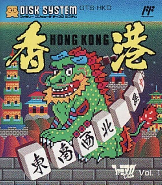 Rom juego Hong Kong