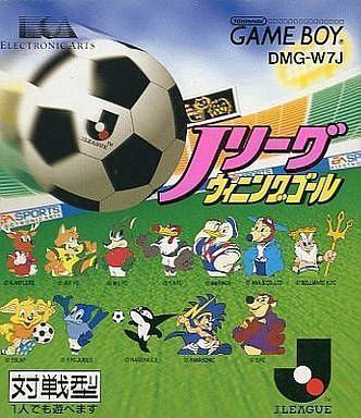Rom juego J.League Winning Goal
