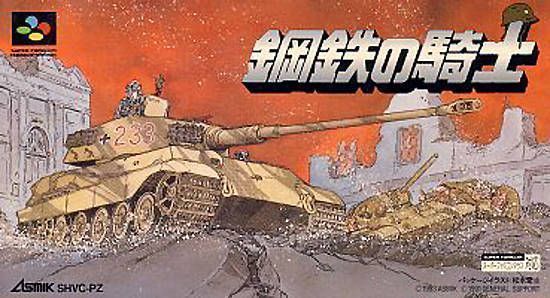 Rom juego Koutetsu No Kishi