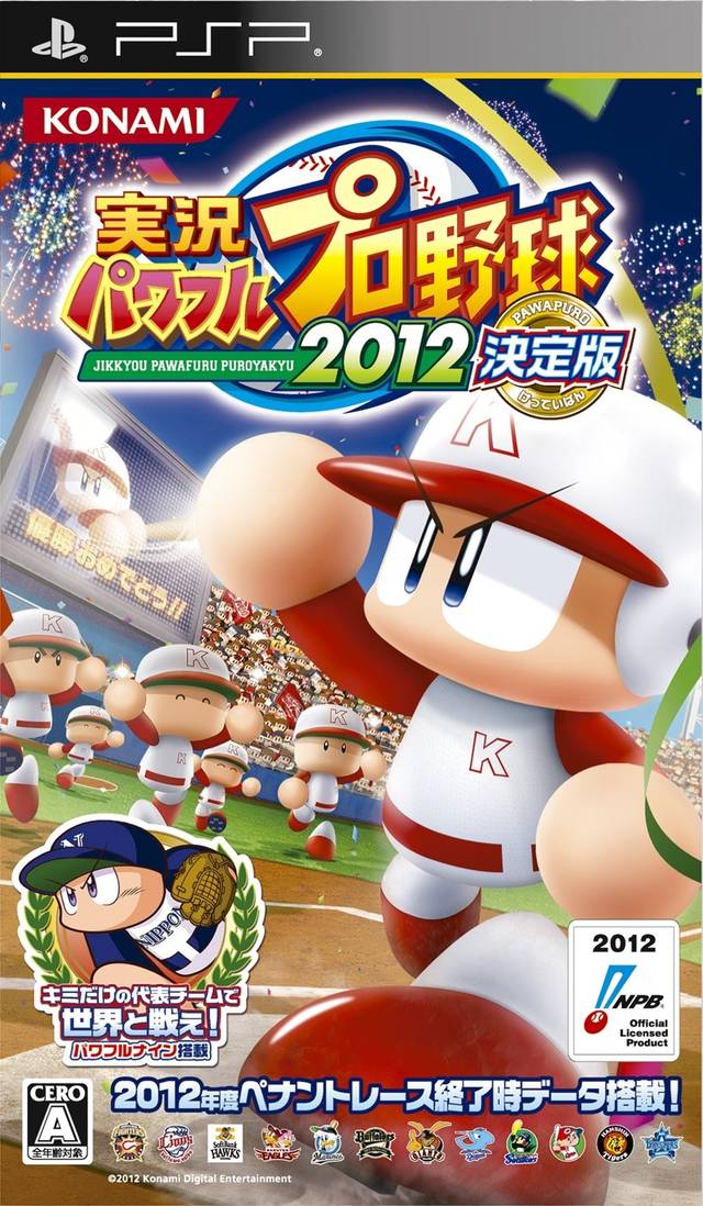 Rom juego Jikkyou Powerful Pro Yakyuu 2012 Ketteiban