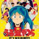 Urusei Yatsura – Miss Tomobiki Wo Saguse!
