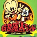 GB Genjin Land – Viva Chikkun Oukoku