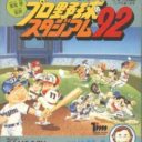 Higashio Osamu Kanshuu Pro Yakyuu Stadium ’92