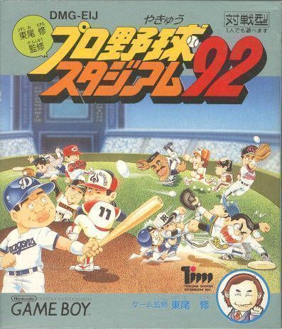 Rom juego Higashio Osamu Kanshuu Pro Yakyuu Stadium '92