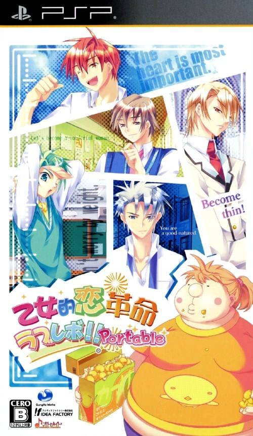 Rom juego Otometeki Koi Kakumei - Love Revo - Koko Kara Hajimaru Girl's Life