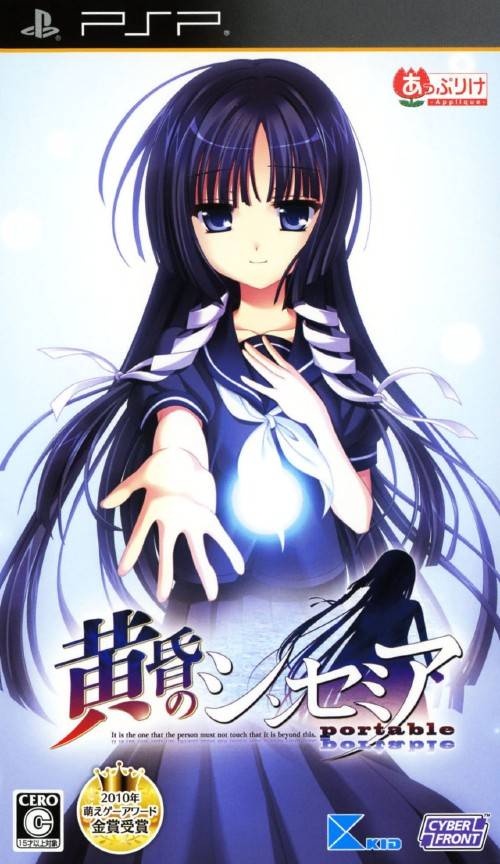 Rom juego Tasogare No Sinsemilla Portable