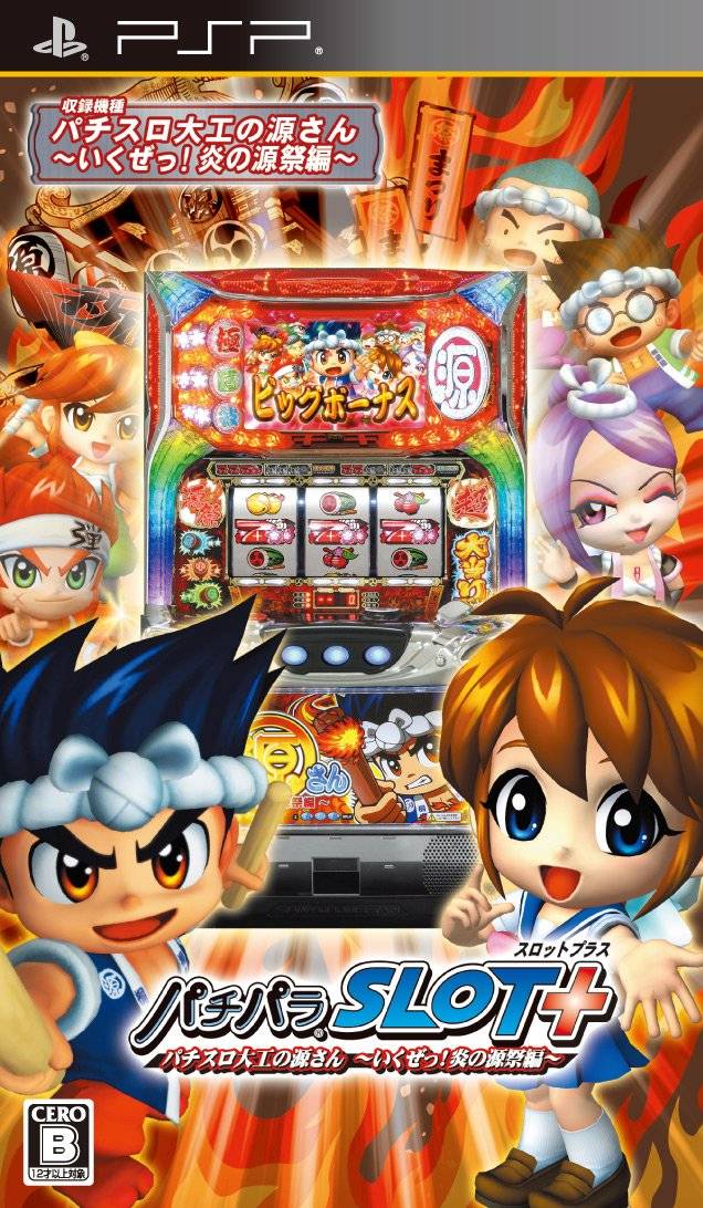 Rom juego PachiPara Slot Pachi-Slot Daiku No Gen-San - Ikuze Honoo No Gen-Matsuri-Hen