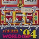 Pachi-Slot World Cup ’94