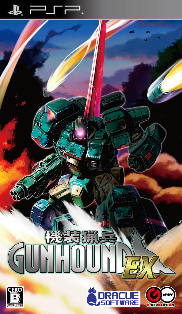 Rom juego Kisou Ryouhei Gunhound EX