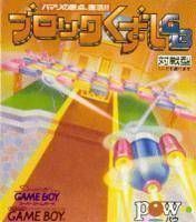 Rom juego Block Kuzushi GB