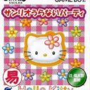 Sanrio Uranai Party