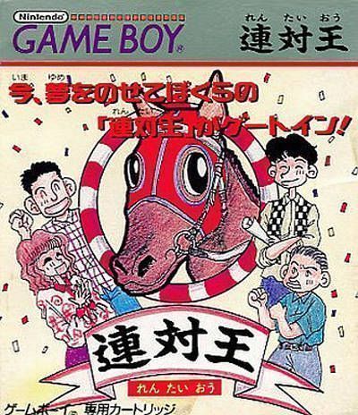 Rom juego Rentaiou