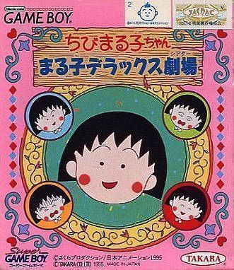 Rom juego Chibi Maruko-chan - Maruko Deluxe Gekijou