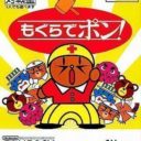 Mogura De Pon!