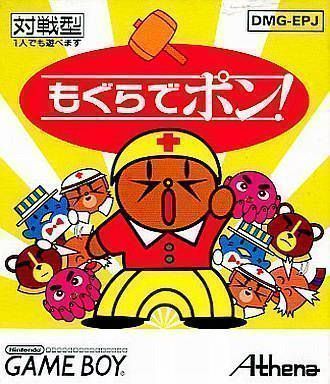 Rom juego Mogura De Pon!