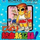 Bikkuri Nekketsu Shinkiroku! – Dokodemo Kin Medal