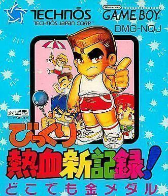 Rom juego Bikkuri Nekketsu Shinkiroku! - Dokodemo Kin Medal