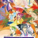 Harukanaru Toki No Naka De – Hachiyoushou