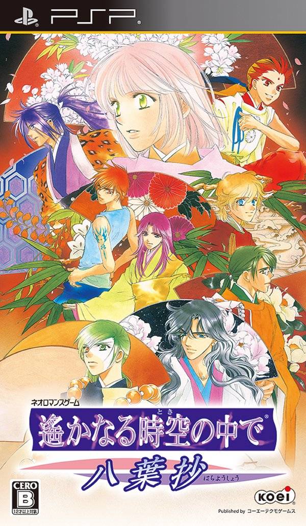 Rom juego Harukanaru Toki No Naka De - Hachiyoushou