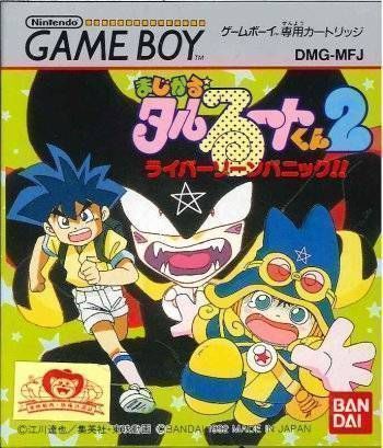 Rom juego Magical Talulutokun - Raiba Zone Panic