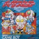 Versus Hero – Kakutou Ou Heno Michi